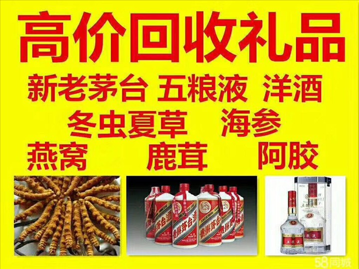 靖宇回收整箱茅台回收电话（附近推荐1.6公里/今日更新）